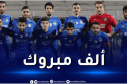 رسميا.. وفاق سطيف يتأهل لربع نهائي دوري الأبطال بسيناريو مجنون !