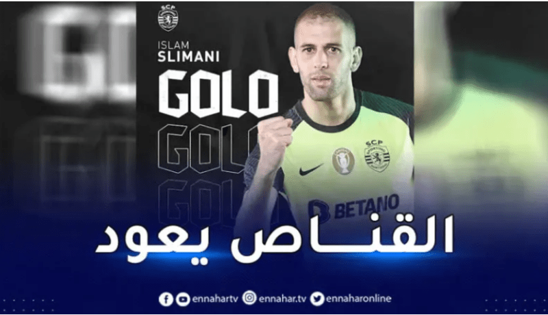 بالفيديو.. سليماني يُسجل ثنائية في الدوري البرتغالي