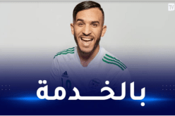 بدران يُشارك مع الترجي ويُريح بلماضي قبل مواجهتي الكاميرون