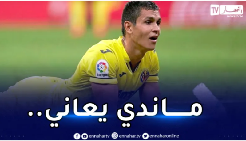 ماندي يشارك بديلا مع فياريال في الدوري الإسباني