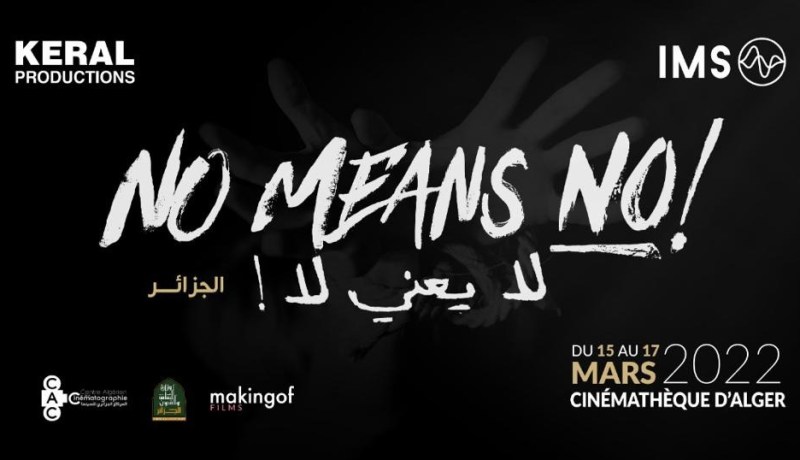 “لا يعني لا” مبادرة ثقافية تحلّ بالجزائر وأفلام تعرض لأول مرة