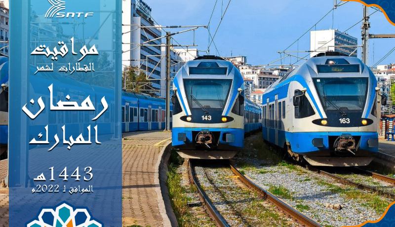 هذا برنامج سير القطارات خلال شهر رمضان