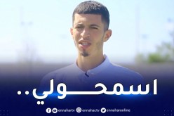 بعد لقطته الغير أخلاقية في داربي المولودية.. حارس السياربي يعتذر !