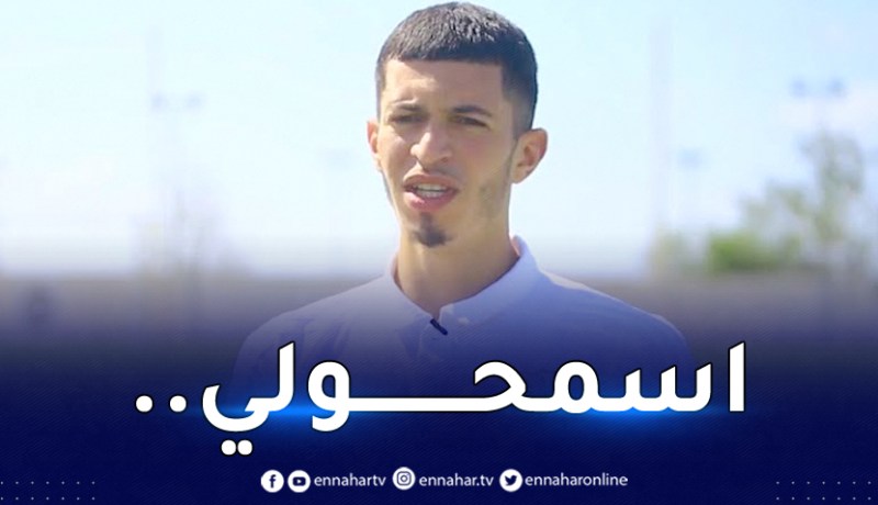 بعد لقطته الغير أخلاقية في داربي المولودية.. حارس السياربي يعتذر !