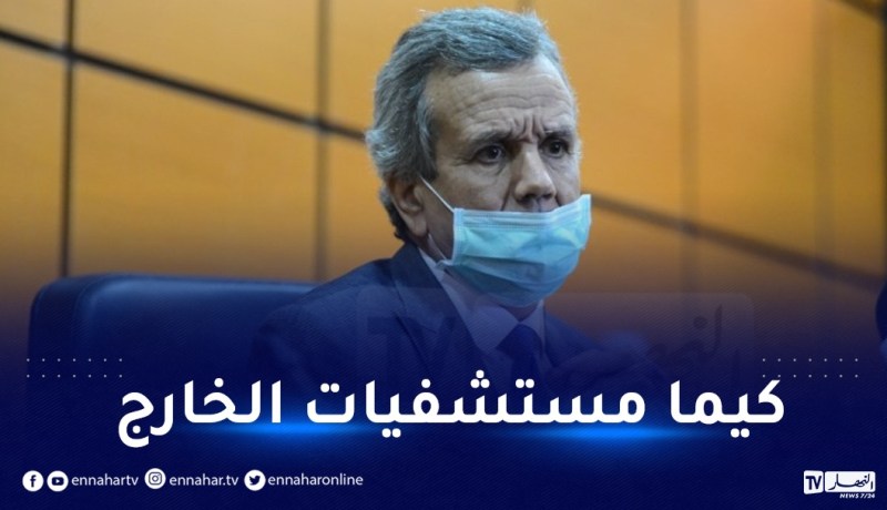 العاصمة.. تدشين عيادة بأحدث الأجهزة والوزير يحث على الاستقبال الجيد للمريض