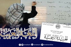 تعليم اللغة العربية في المدارس الفرنسية