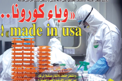 “وباء كورونا made in usa”!