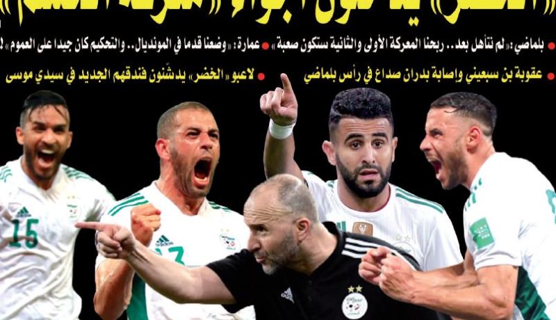 “الخضر” يدخلون أجواء “معركة الحسم”