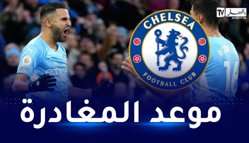 مفاجأة من العيار الثقيل.. محرز يرحّب بعرض تشيلسي الخيالي