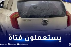 هكذا استدرجت عصابة مسلحة ضحاياها عبر “الفايسبوك” لسرقة أموالهم