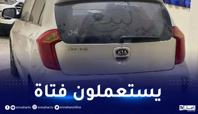 هكذا استدرجت عصابة مسلحة ضحاياها عبر “الفايسبوك” لسرقة أموالهم