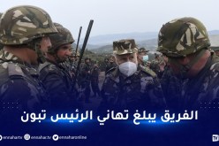 القبض على 7 إرهابيين والعثور على جثة آخر بسكيكدة والفريق شنقريحة في المنطقة