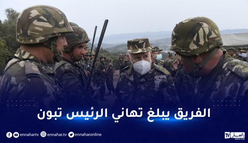 القبض على 7 إرهابيين والعثور على جثة آخر بسكيكدة والفريق شنقريحة في المنطقة