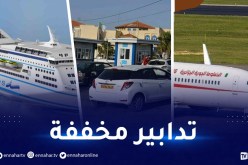 كورونا.. تخفيف التدابير  الصحية للدخول إلى الجزائر