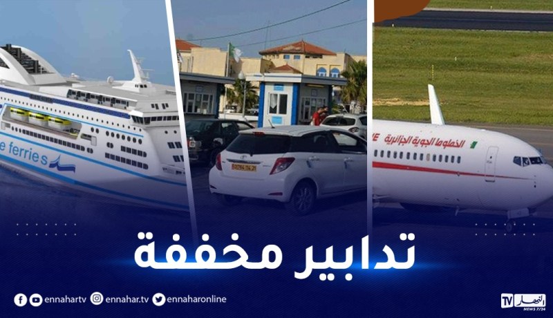 كورونا.. تخفيف التدابير  الصحية للدخول إلى الجزائر