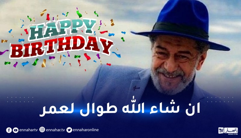 إربن يحتفل بعيد ميلاد صالح اوقروت