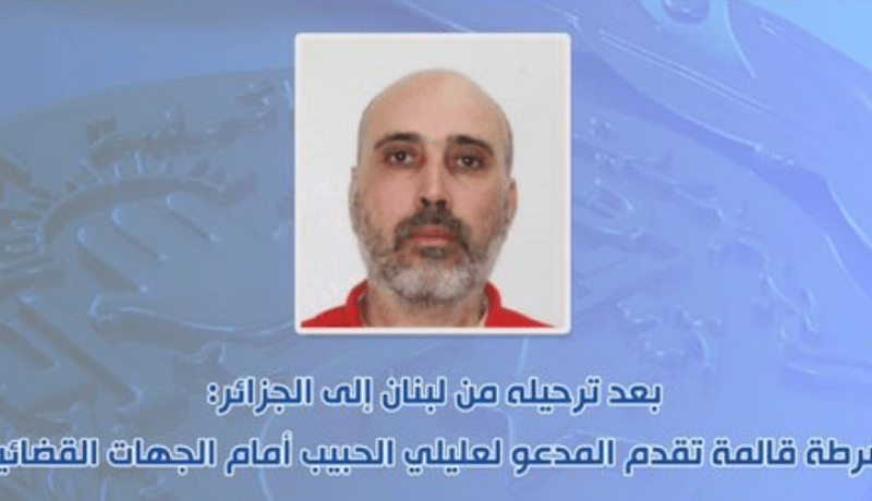 يواجه تهما خطيرة.. السلطات اللبنانية تسلم جزائريا بموجب أمر بالقبض الدولي
