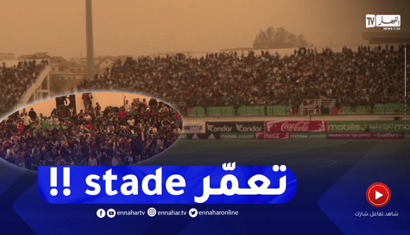 شاهد الأجواء بملعب تشاكر ..” إمتلاء المدرجات وعملية دخول الأنصار مستمرة !!”