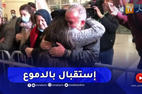 لحظات مؤثرة جدا .. شاهد ردة فعل أولياء الطلبة العائدين من اوكرانيا عند وصولهم الى أرض الوطن