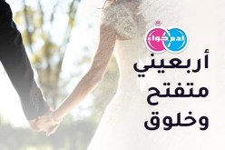 زوجة صالحة لقبائلي طيب يبتغي الإستقرار