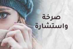 أحتاج لحب زوجي وهو لا يكترث لي