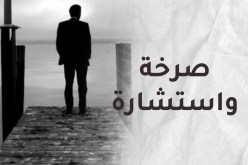 أريد الاقتران وخائف من الاختيار