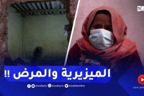 الفقر وفقدان البصر..هاجسان يهـددان أفراد عائلة بوطاجين من أولاد فارس
