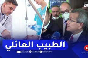 وزير الصحة :” الطبيب يوليّ يروح للمريض” .. التفاصيل