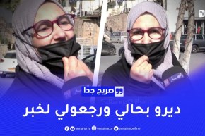 سيدة توجه رسالة..أنا كبيرة على راجلي بـ 8 سنين وزكارة فالحساد موتو وتغزلو