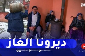 جيجل: الثلوج تصنع أجمل اللوحات ببني محرز الباحث سكانها عن غاز المدينة