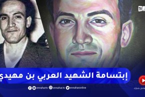 أم البواقي: إبتسامة الشهيد البطل محمد العربي بن مهيدي صورة لن تنسى