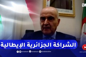 الجزائر-روما..تعاون طاقوي وشراكة إقتصادية واعدة
