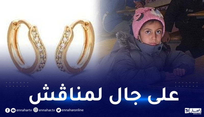 جريمة تقشعر لها الأبدان.. تفاصيل مُؤلمة حول مقتل روفيدة