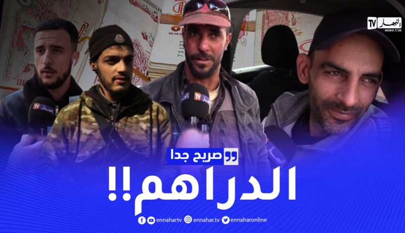 صريح جدا: “الصحة والمال”.. هذه هي الأشياء التي تحقق السعادة عند الجزائريين
