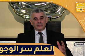 “نور المعرفة: العلم سر الوجود “ثاموسني ثسفسايت لسرار نذونيث