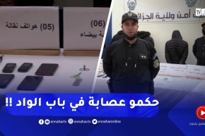 تفكيك جماعة إجـ ـرامية وحجز 355 قرص مخذر صلب و61 غرام كوكايين بباب الواد