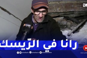 تشققات في المنزل بسبب الماء تؤرق حياة منصور وعائلته