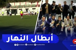 الذكرى الـ 10 لتأسيس قناة النهار..دورة كروية لصحفي وتقني وعمال المجمع