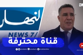 “والي سوق اهراس :” أهنئ طاقم قناة النهار على إحترافيتهم بمناسبة الذكرى العاشرة لتأسيسها