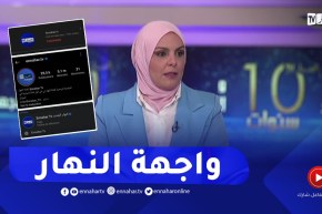 سميرة لعبيدي : مواقع التواصل الإجتماعي هي واجهة مجمع النهار