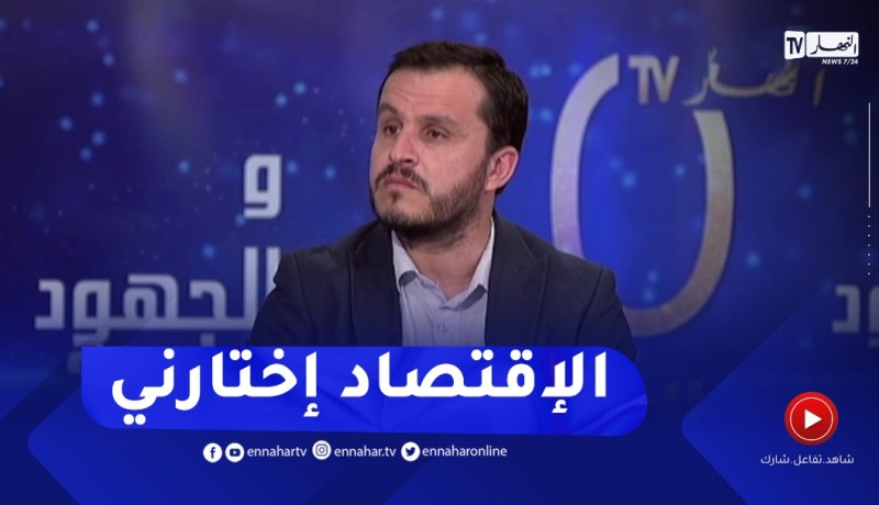 “صحفي بالقسم الإقتصادي بقناة النهار:” بالنسبة لي ليس هنالك أحسن من الإقتصاد