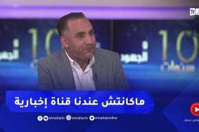 “مسؤول النشر بموقع النهار : “قبل 2012 لم نكن نتحكم في أمننا الإعلامي