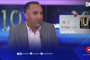 جريدة النهار من الأوراق إلى الصفحات الإلكترونية..خطوات لمواكبة المشهد الإعلامي