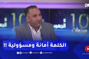 “مسؤول النشر بموقع النهار :” الكلمة مسؤولية ماشي أهدر برك !!