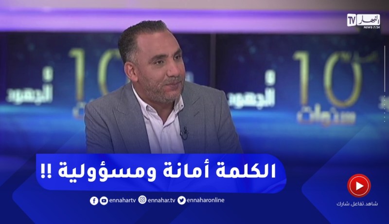 “مسؤول النشر بموقع النهار :” الكلمة مسؤولية ماشي أهدر برك !!