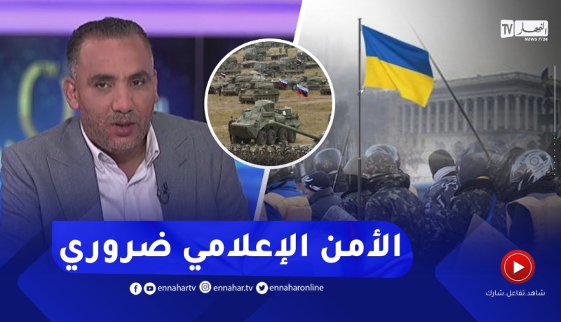 “إسماعيل فلاح :” ما يحدث في أوكرانيا يؤكد أن الأمن الإعلامي ضروري لمواجهة حروب الجيل الخامس