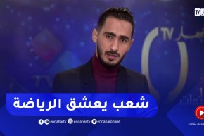 محمد قريشي : القسم الرياضي في قناة النهار قرب صورة الأحداث الرياضية للمواطن