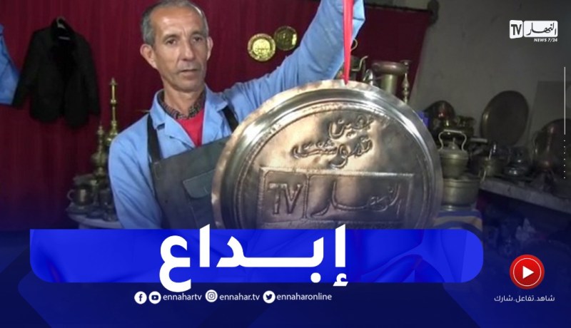 عين تيموشنت: حرفي يتفنن في نقش شعار قناة النهار على النحاس عرفانا بمناسبة الذكرى الـ10 لتأسيسها