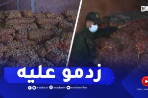 غليزان: حجز بطاطا مخزنة بطريقة غير شرعية كانت موجهة للمضاربة بأحد المستودعات ببلدية بن داود