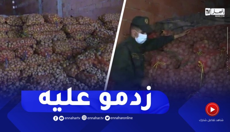غليزان: حجز بطاطا مخزنة بطريقة غير شرعية كانت موجهة للمضاربة بأحد المستودعات ببلدية بن داود